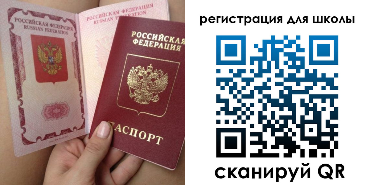 прописка для школы в Дятьково