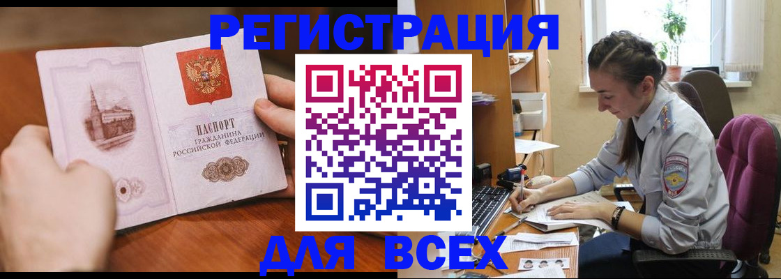 временная регистрация в Дятьково