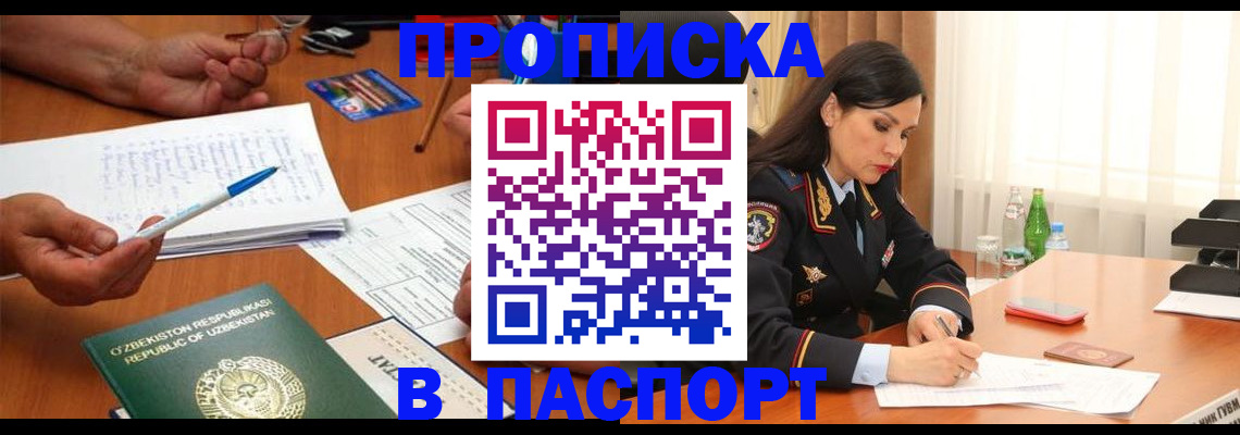 временная регистрация законно в Дятьково