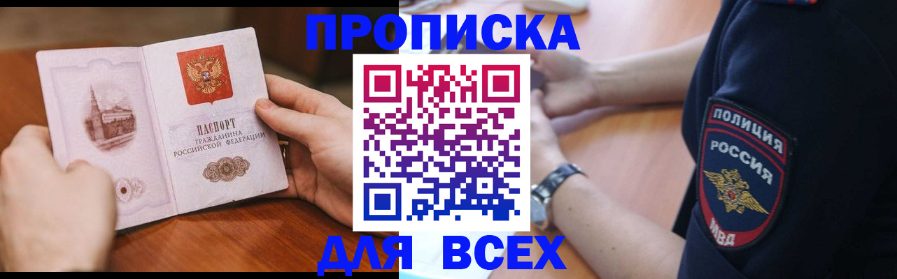 регистрация в Дятьково