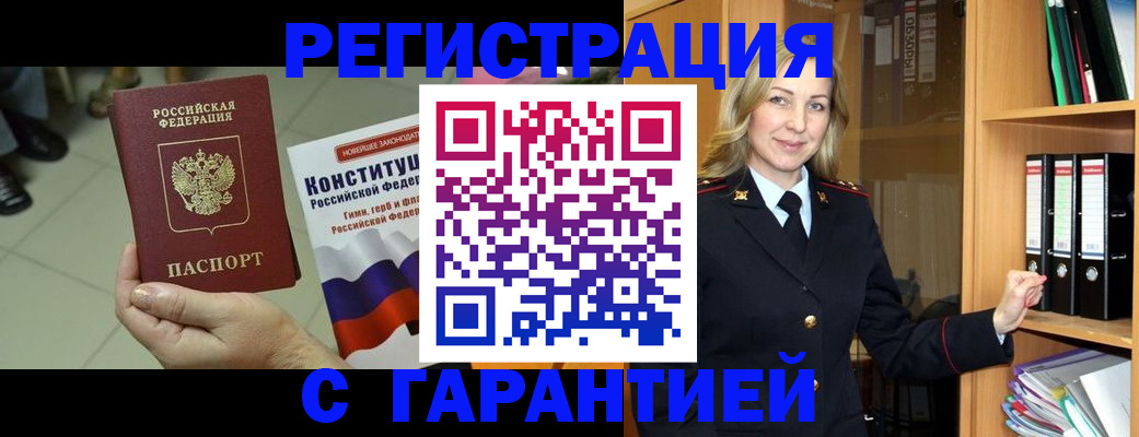 прописка поиск в Дятьково