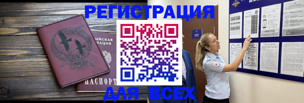 прописка в Дятьково